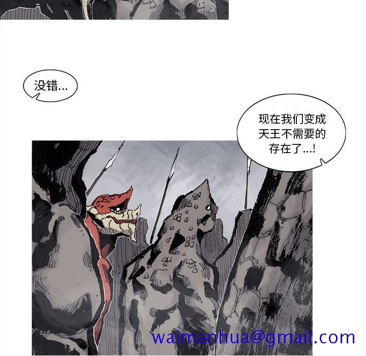 阿修罗[抖漫]韩漫全集-阿修罗-第 75 章无删减无遮挡章节图片 