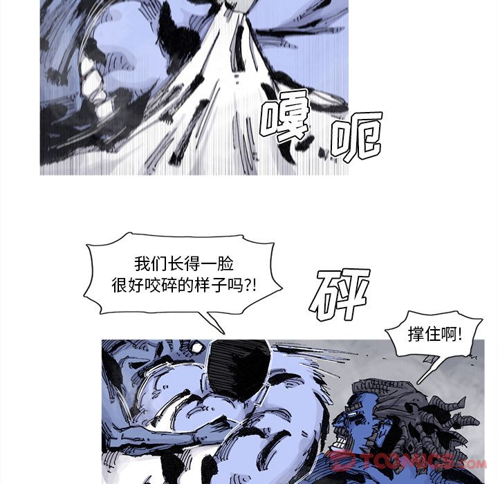 阿修罗[抖漫]韩漫全集-阿修罗-第 75 章无删减无遮挡章节图片 
