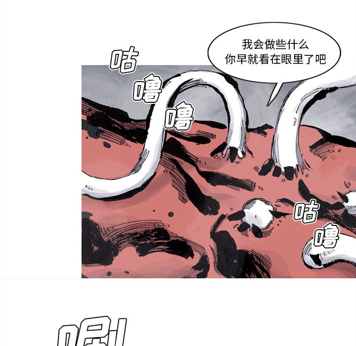 阿修罗[抖漫]韩漫全集-阿修罗-第 76 章无删减无遮挡章节图片 