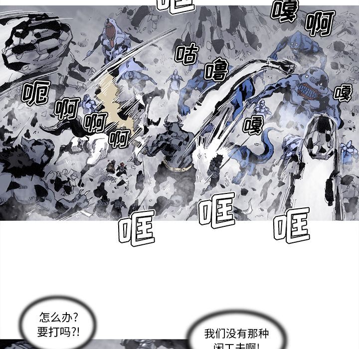 阿修罗[抖漫]韩漫全集-阿修罗-第 76 章无删减无遮挡章节图片 