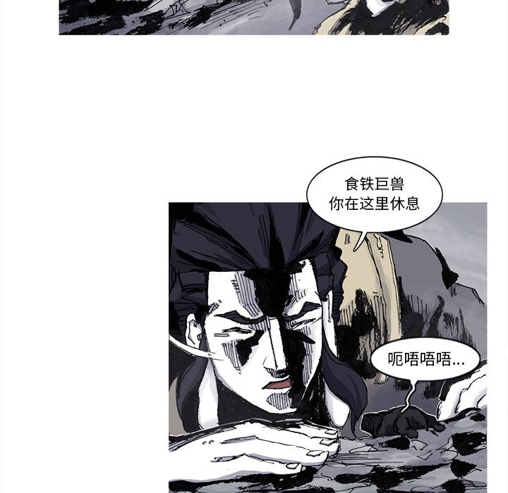 阿修罗[抖漫]韩漫全集-阿修罗-第 76 章无删减无遮挡章节图片 