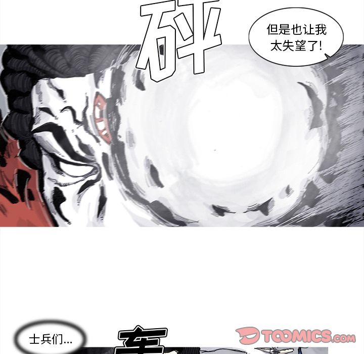 阿修罗[抖漫]韩漫全集-阿修罗-第 76 章无删减无遮挡章节图片 