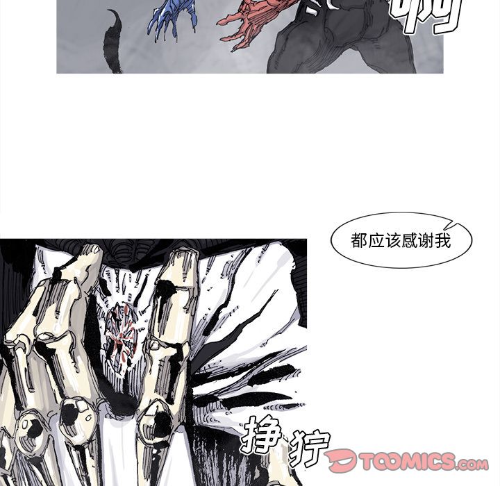 阿修罗[抖漫]韩漫全集-阿修罗-第 76 章无删减无遮挡章节图片 