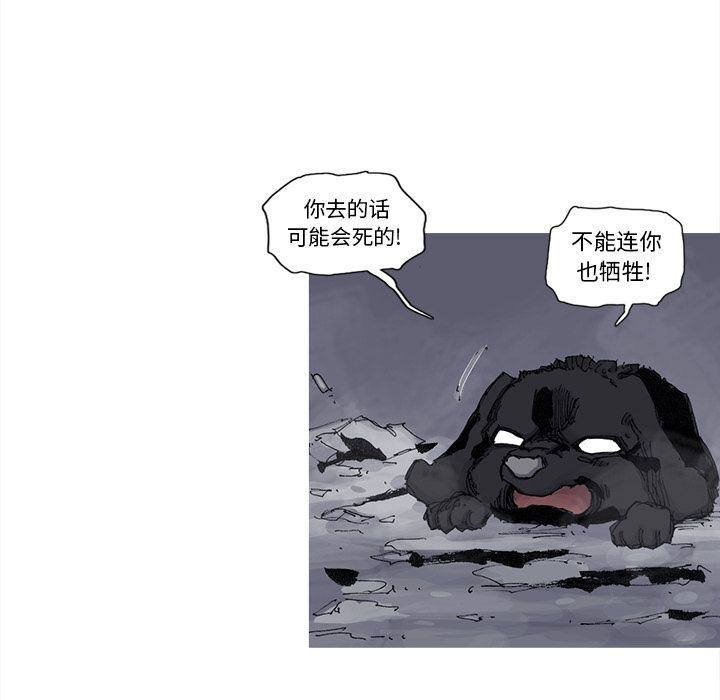 阿修罗[抖漫]韩漫全集-阿修罗-第 76 章无删减无遮挡章节图片 
