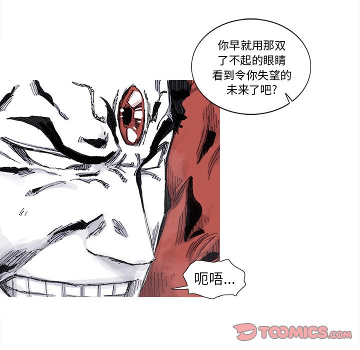 阿修罗[抖漫]韩漫全集-阿修罗-第 76 章无删减无遮挡章节图片 