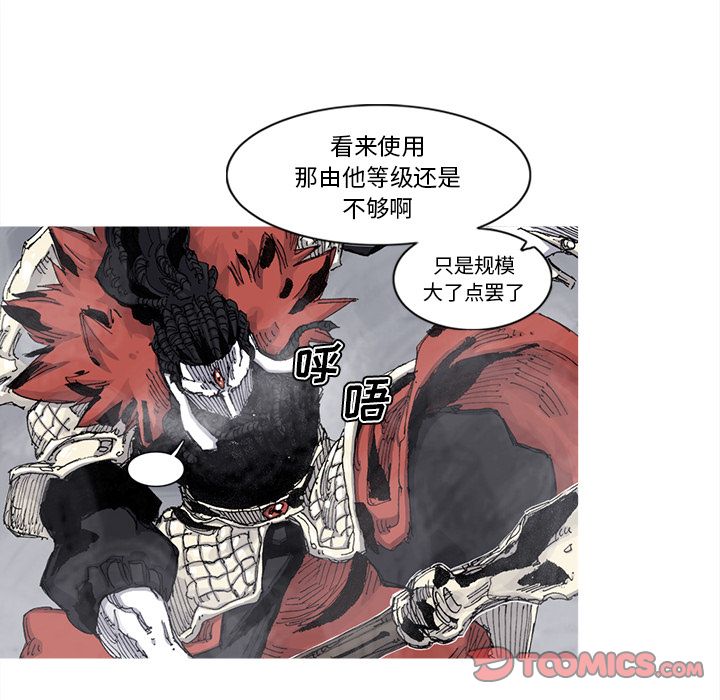 阿修罗[抖漫]韩漫全集-阿修罗-第 76 章无删减无遮挡章节图片 