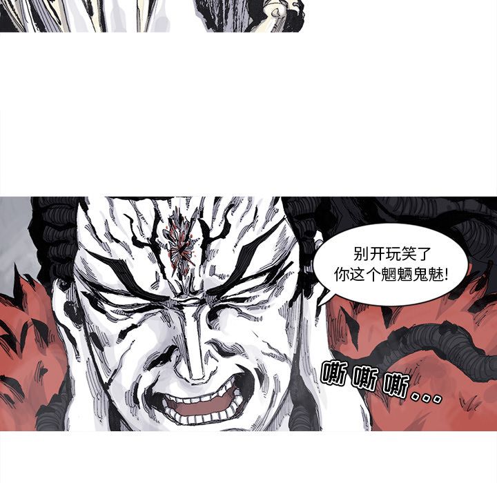 阿修罗[抖漫]韩漫全集-阿修罗-第 76 章无删减无遮挡章节图片 