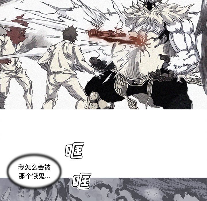阿修罗[抖漫]韩漫全集-阿修罗-第 76 章无删减无遮挡章节图片 