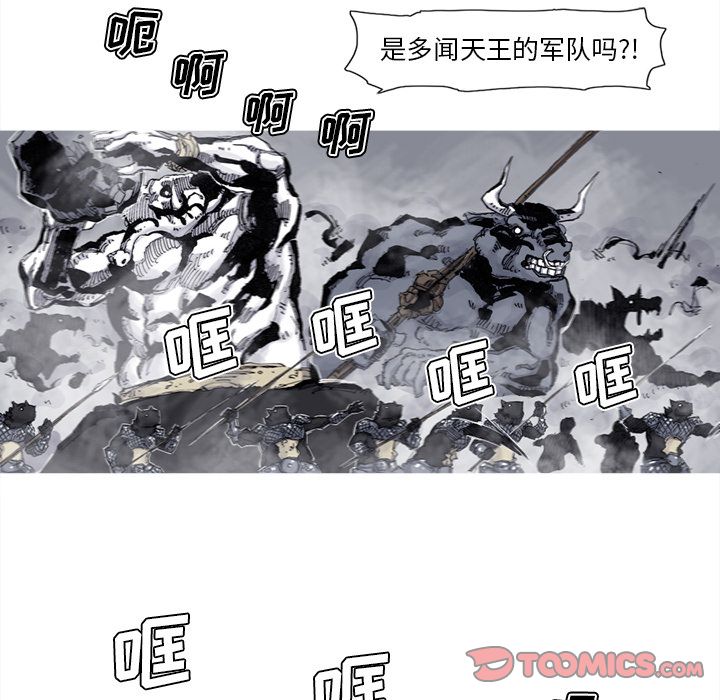阿修罗[抖漫]韩漫全集-阿修罗-第 76 章无删减无遮挡章节图片 