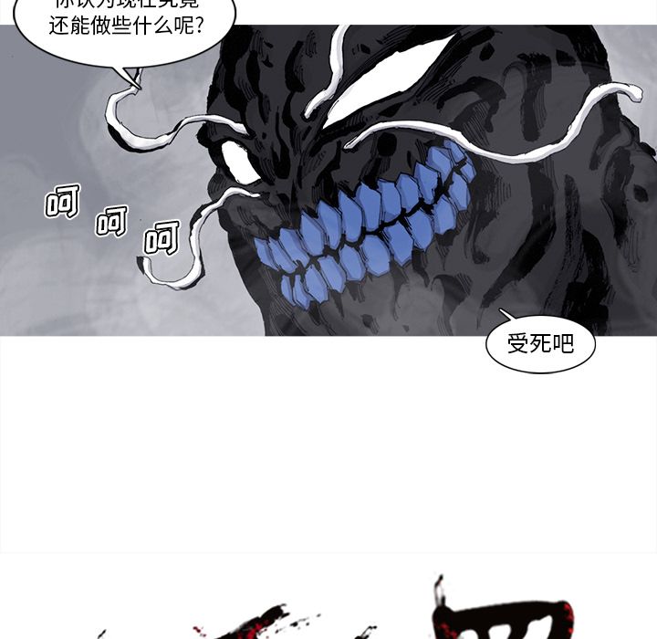 阿修罗[抖漫]韩漫全集-阿修罗-第 76 章无删减无遮挡章节图片 