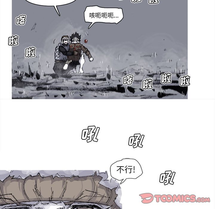 阿修罗[抖漫]韩漫全集-阿修罗-第 76 章无删减无遮挡章节图片 