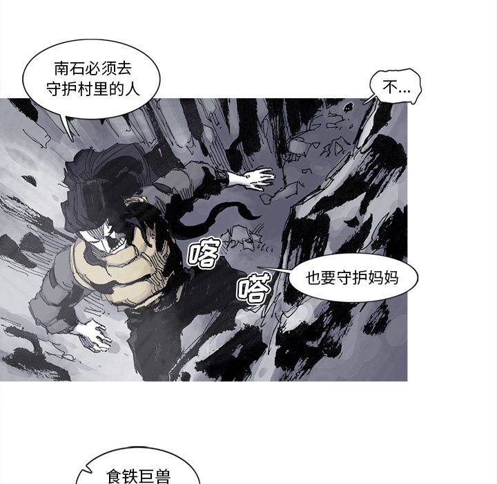 阿修罗[抖漫]韩漫全集-阿修罗-第 76 章无删减无遮挡章节图片 
