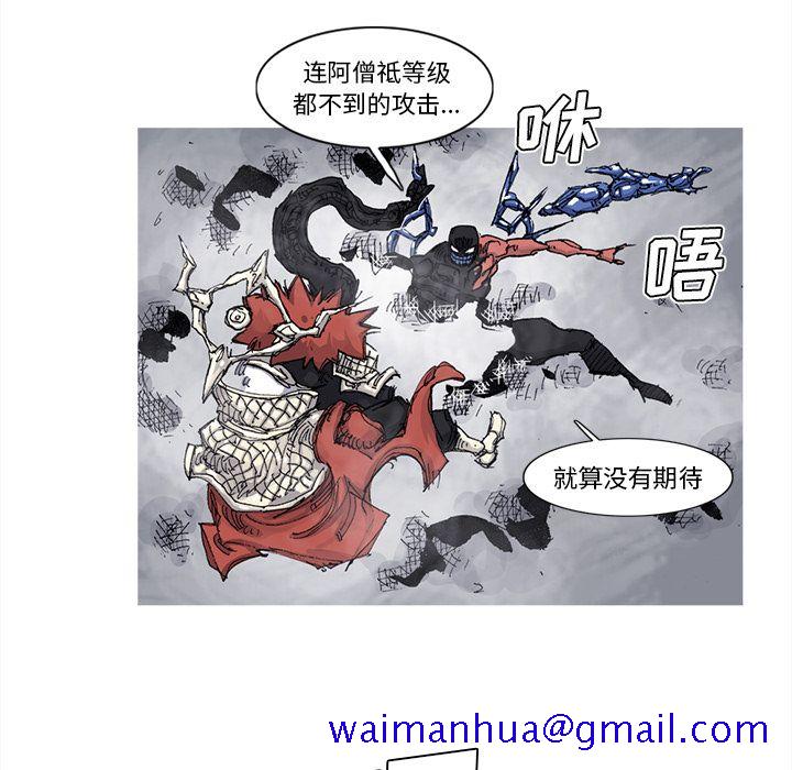 阿修罗[抖漫]韩漫全集-阿修罗-第 76 章无删减无遮挡章节图片 
