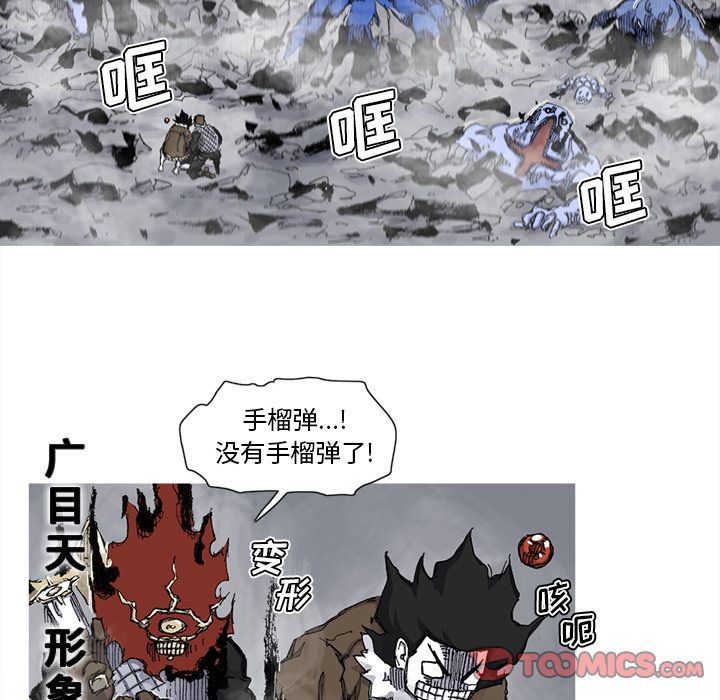 阿修罗[抖漫]韩漫全集-阿修罗-第 76 章无删减无遮挡章节图片 