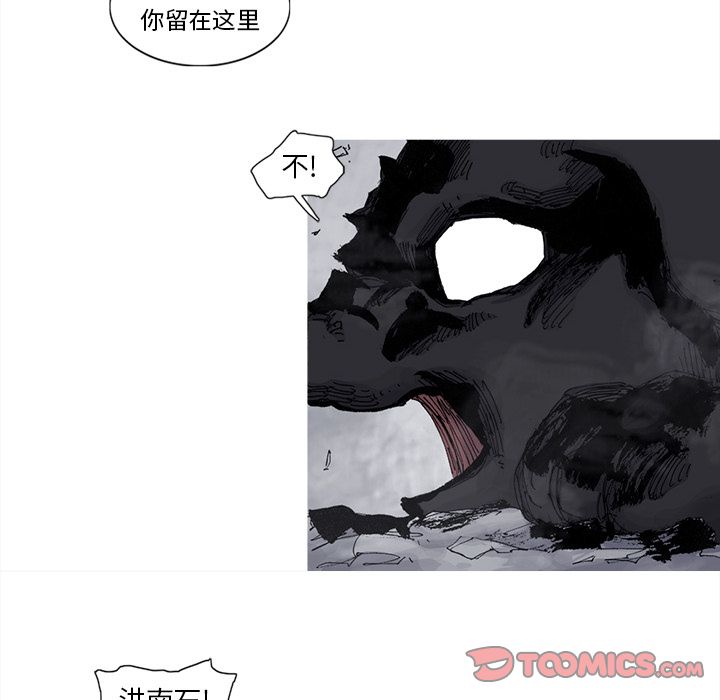 阿修罗[抖漫]韩漫全集-阿修罗-第 76 章无删减无遮挡章节图片 