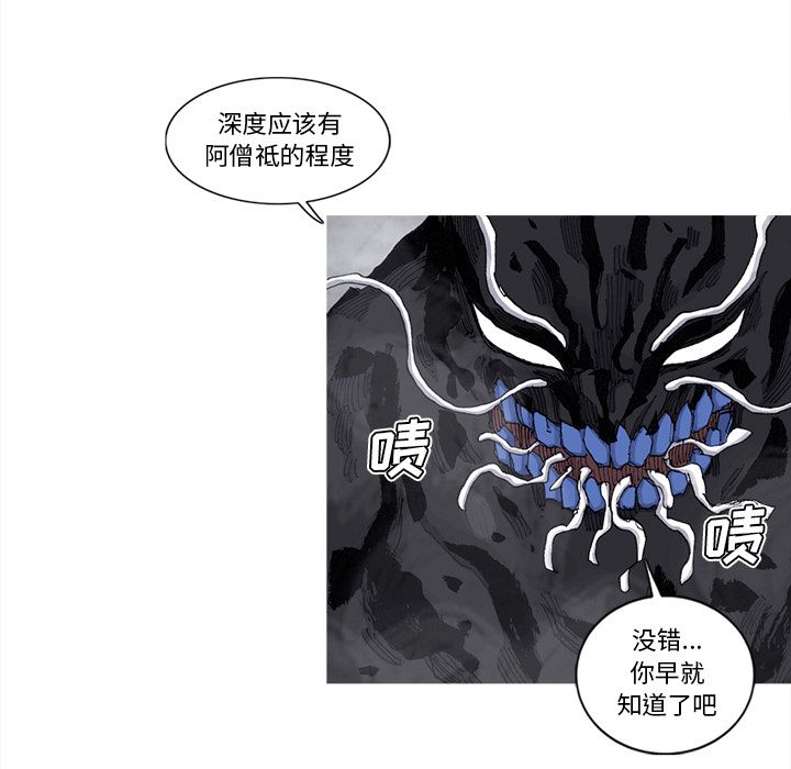 阿修罗[抖漫]韩漫全集-阿修罗-第 76 章无删减无遮挡章节图片 