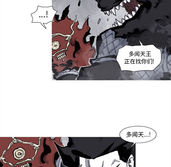 阿修罗[抖漫]韩漫全集-阿修罗-第 76 章无删减无遮挡章节图片 