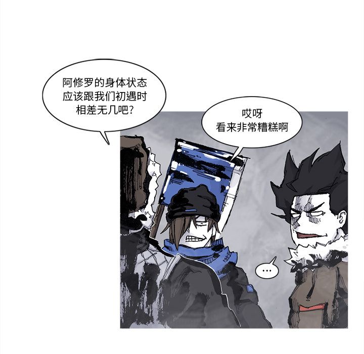 阿修罗[抖漫]韩漫全集-阿修罗-第 77 章无删减无遮挡章节图片 