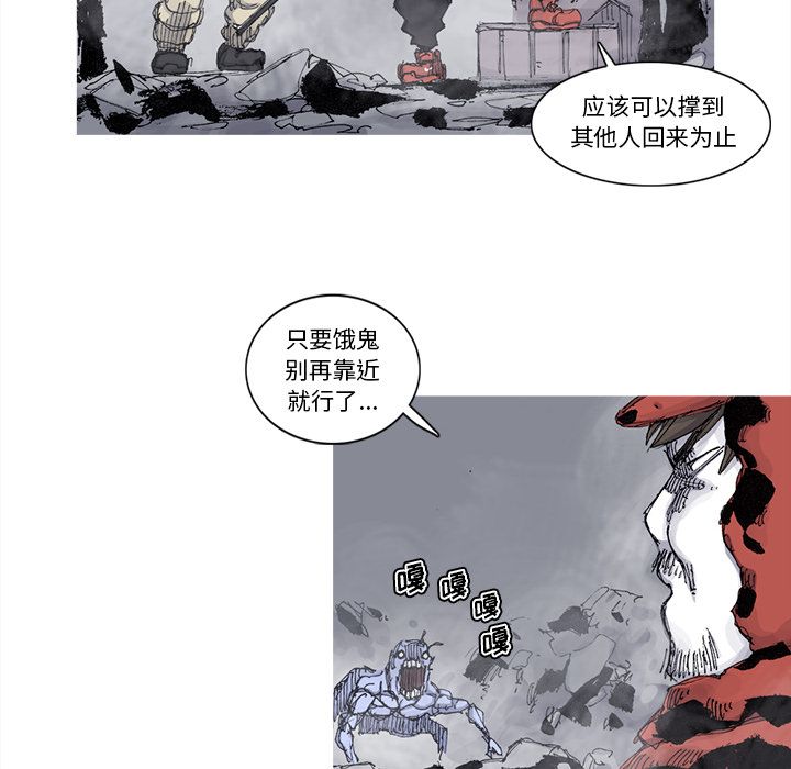 阿修罗[抖漫]韩漫全集-阿修罗-第 77 章无删减无遮挡章节图片 