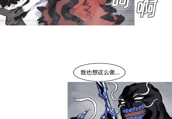 阿修罗[抖漫]韩漫全集-阿修罗-第 77 章无删减无遮挡章节图片 