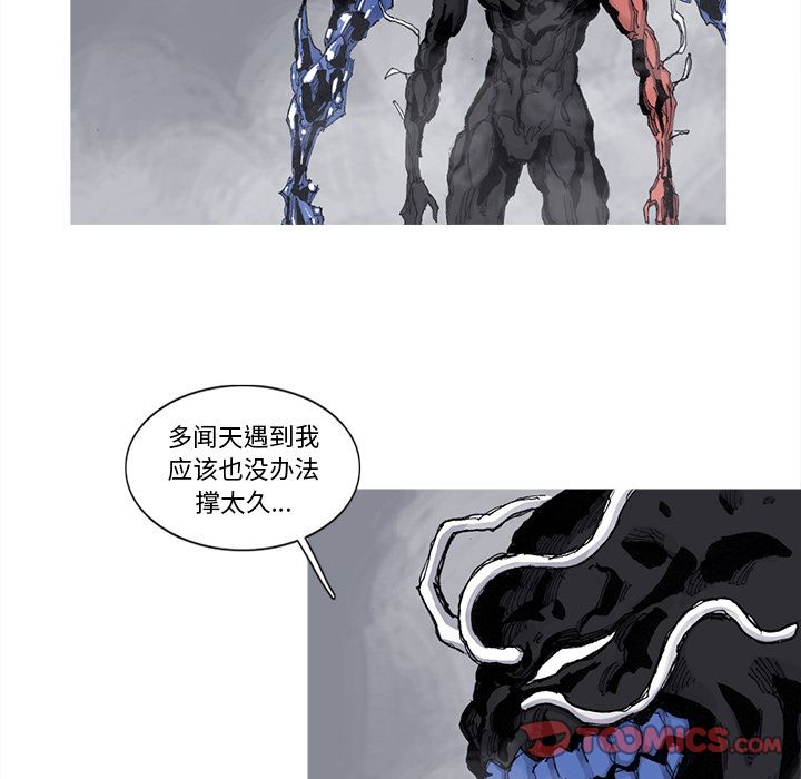 阿修罗[抖漫]韩漫全集-阿修罗-第 77 章无删减无遮挡章节图片 