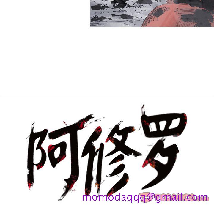 阿修罗[抖漫]韩漫全集-阿修罗-第 77 章无删减无遮挡章节图片 