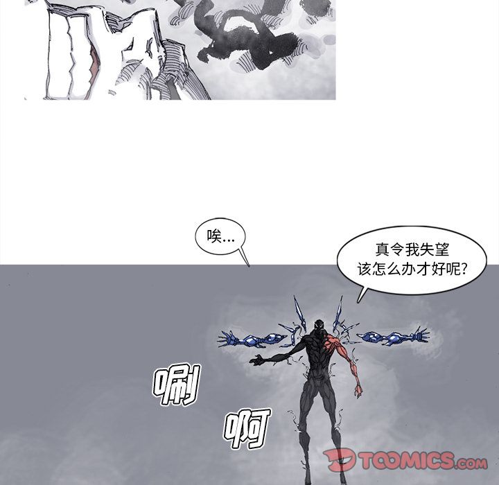 阿修罗[抖漫]韩漫全集-阿修罗-第 77 章无删减无遮挡章节图片 