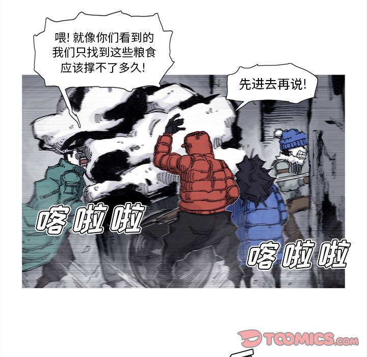 阿修罗[抖漫]韩漫全集-阿修罗-第 77 章无删减无遮挡章节图片 