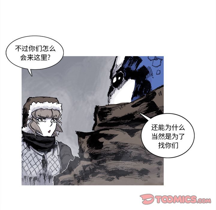阿修罗[抖漫]韩漫全集-阿修罗-第 77 章无删减无遮挡章节图片 