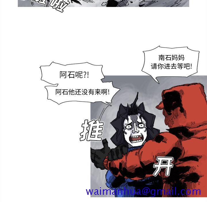 阿修罗[抖漫]韩漫全集-阿修罗-第 77 章无删减无遮挡章节图片 