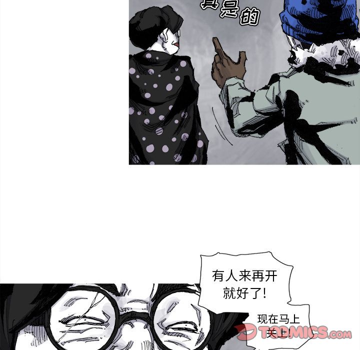 阿修罗[抖漫]韩漫全集-阿修罗-第 77 章无删减无遮挡章节图片 