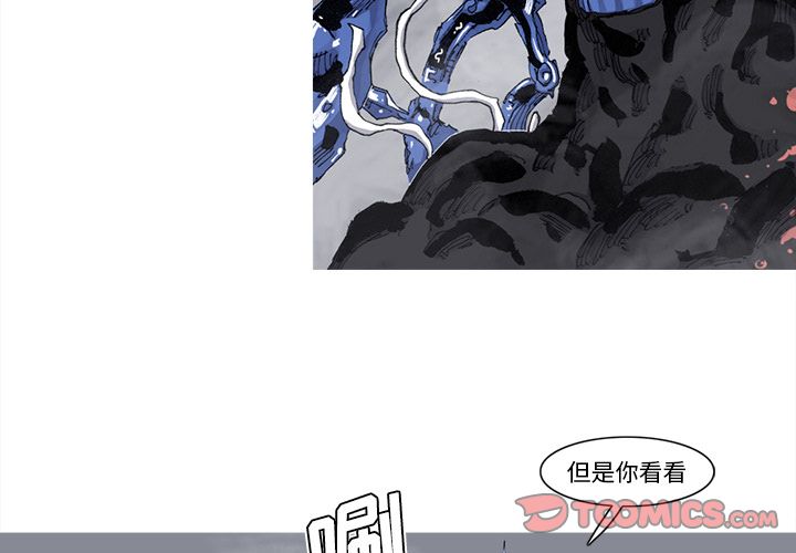 阿修罗[抖漫]韩漫全集-阿修罗-第 77 章无删减无遮挡章节图片 