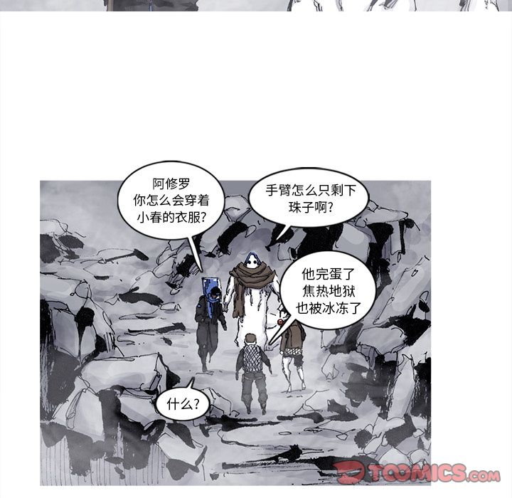 阿修罗[抖漫]韩漫全集-阿修罗-第 77 章无删减无遮挡章节图片 