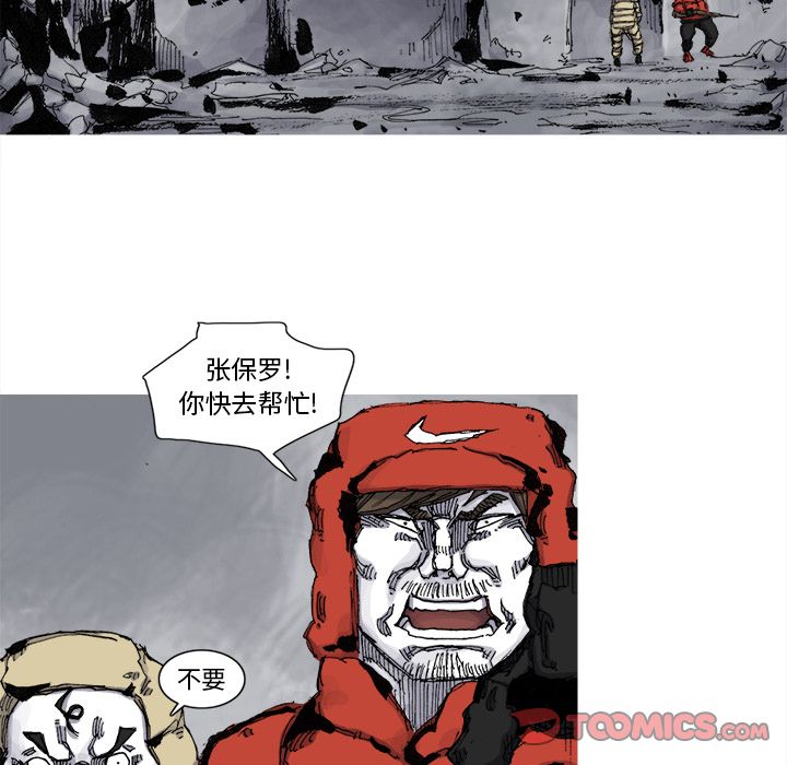 阿修罗[抖漫]韩漫全集-阿修罗-第 77 章无删减无遮挡章节图片 