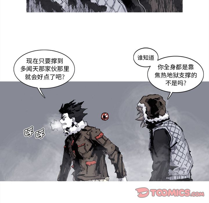 阿修罗[抖漫]韩漫全集-阿修罗-第 77 章无删减无遮挡章节图片 