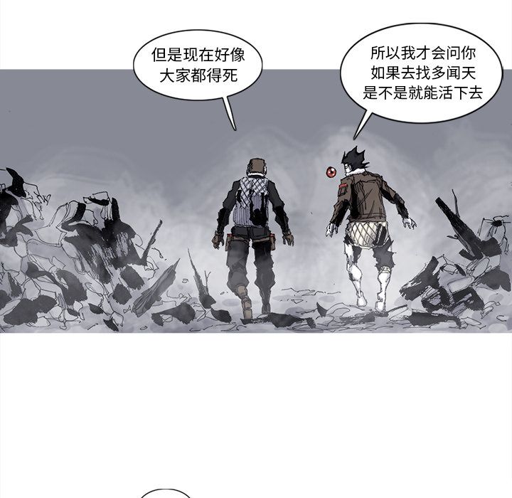 阿修罗[抖漫]韩漫全集-阿修罗-第 77 章无删减无遮挡章节图片 
