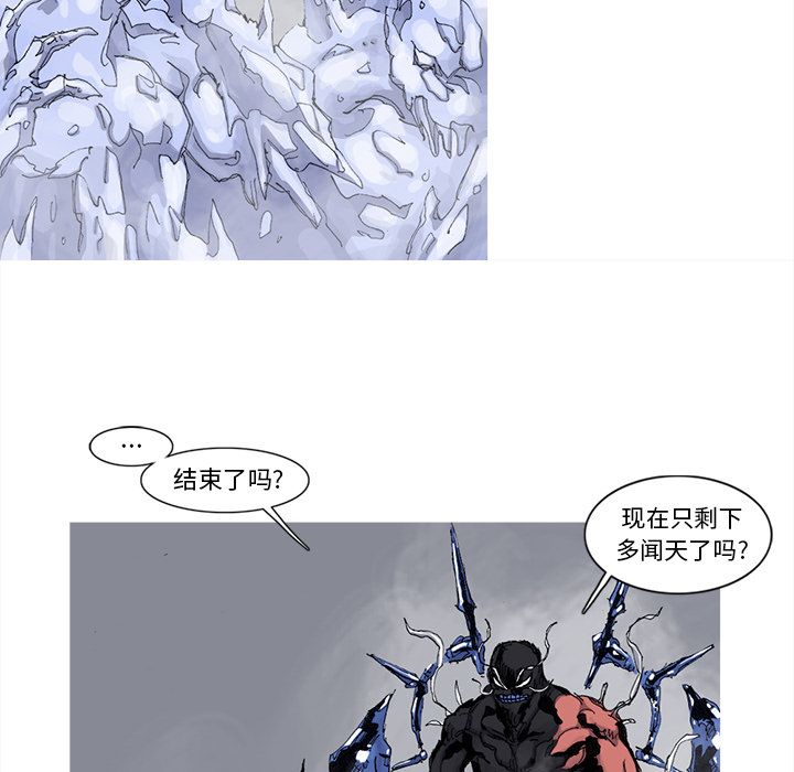 阿修罗[抖漫]韩漫全集-阿修罗-第 77 章无删减无遮挡章节图片 