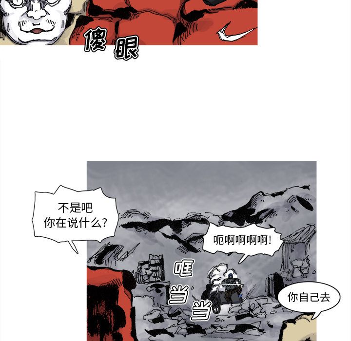 阿修罗[抖漫]韩漫全集-阿修罗-第 77 章无删减无遮挡章节图片 