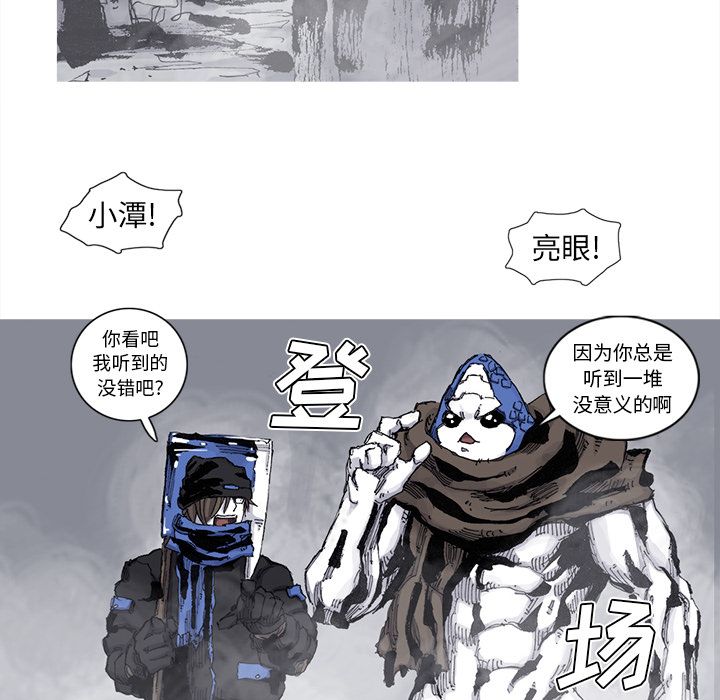 阿修罗[抖漫]韩漫全集-阿修罗-第 77 章无删减无遮挡章节图片 