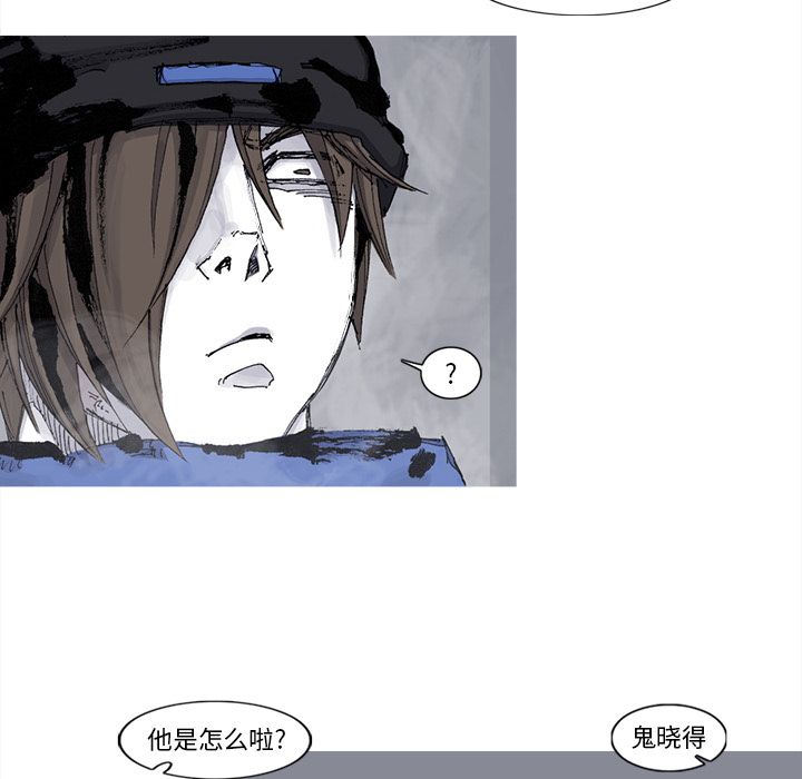 阿修罗[抖漫]韩漫全集-阿修罗-第 77 章无删减无遮挡章节图片 