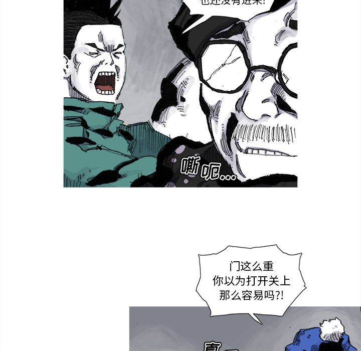 阿修罗[抖漫]韩漫全集-阿修罗-第 77 章无删减无遮挡章节图片 