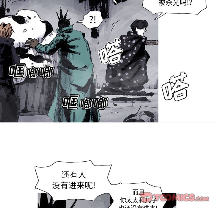 阿修罗[抖漫]韩漫全集-阿修罗-第 77 章无删减无遮挡章节图片 