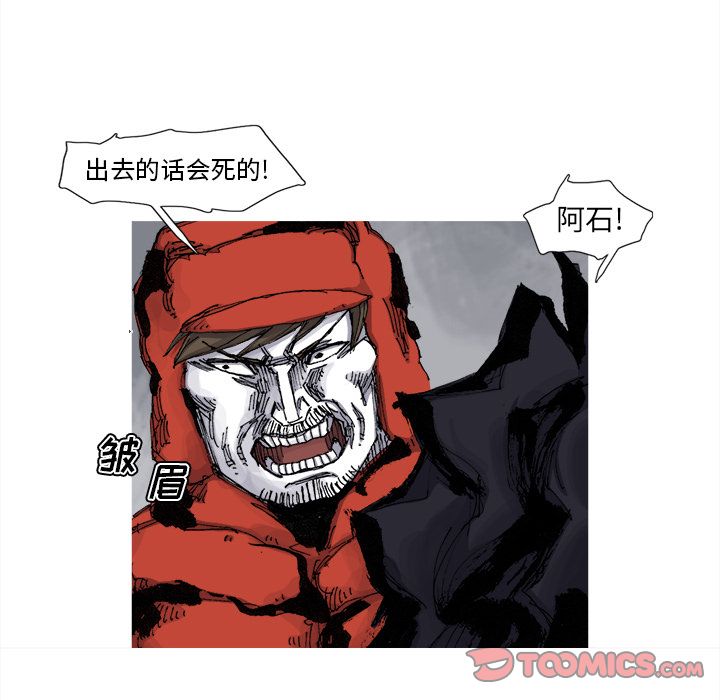 阿修罗[抖漫]韩漫全集-阿修罗-第 77 章无删减无遮挡章节图片 