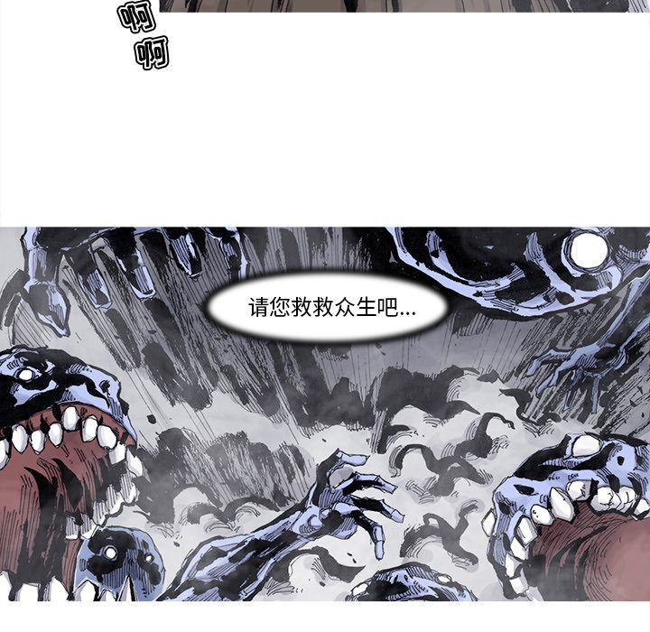 阿修罗[抖漫]韩漫全集-阿修罗-第 78 章无删减无遮挡章节图片 