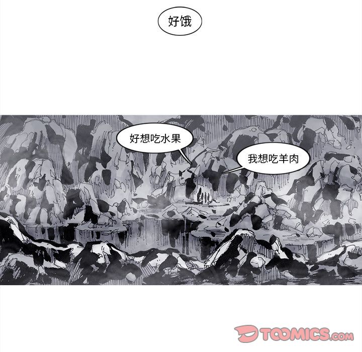阿修罗[抖漫]韩漫全集-阿修罗-第 78 章无删减无遮挡章节图片 