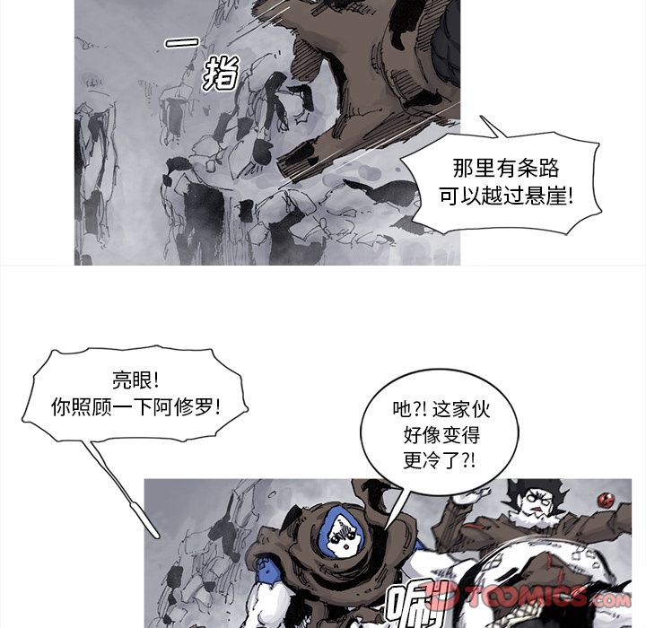 阿修罗[抖漫]韩漫全集-阿修罗-第 78 章无删减无遮挡章节图片 