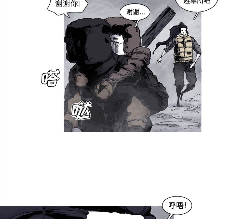 阿修罗[抖漫]韩漫全集-阿修罗-第 78 章无删减无遮挡章节图片 
