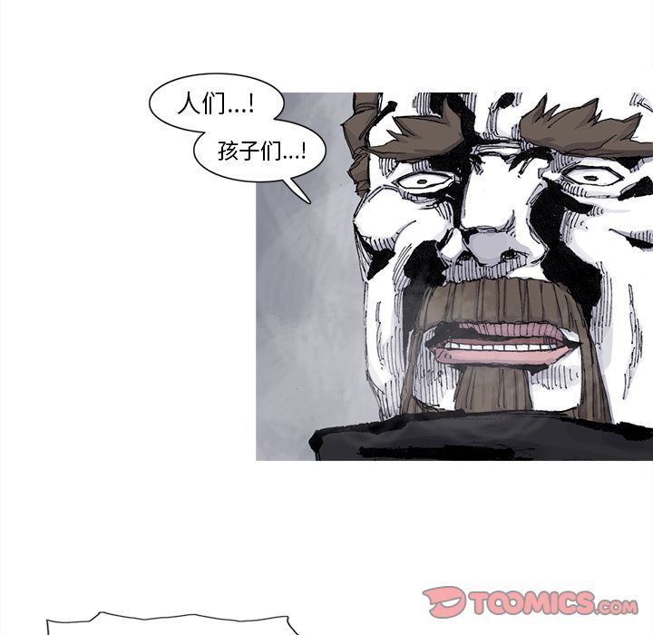 阿修罗[抖漫]韩漫全集-阿修罗-第 78 章无删减无遮挡章节图片 