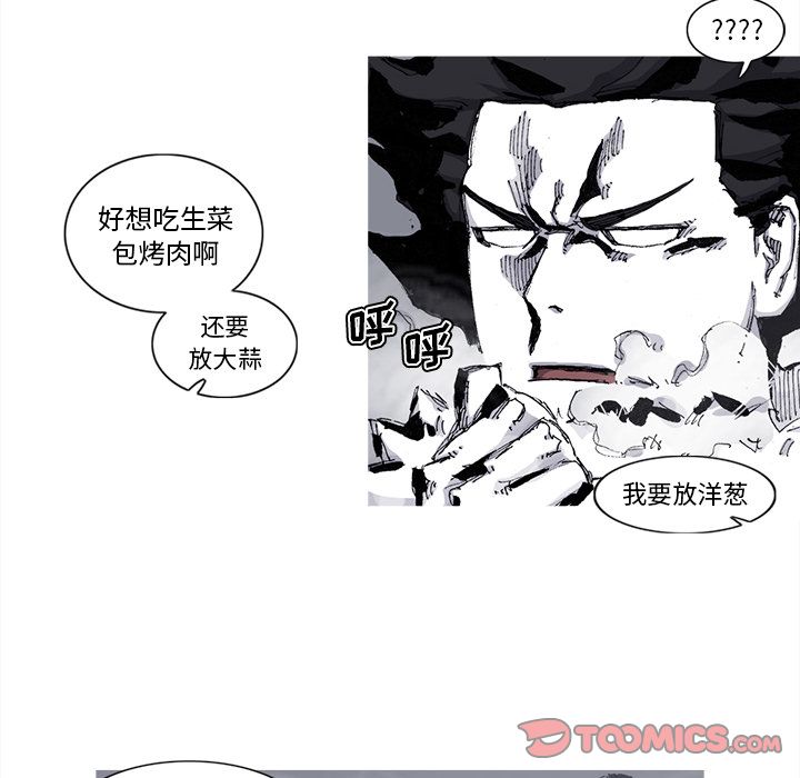 阿修罗[抖漫]韩漫全集-阿修罗-第 78 章无删减无遮挡章节图片 