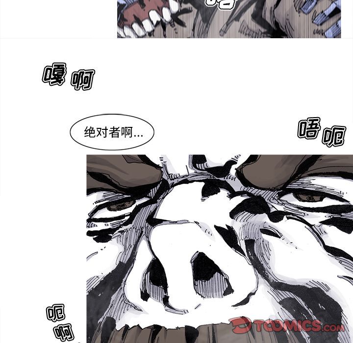 阿修罗[抖漫]韩漫全集-阿修罗-第 78 章无删减无遮挡章节图片 